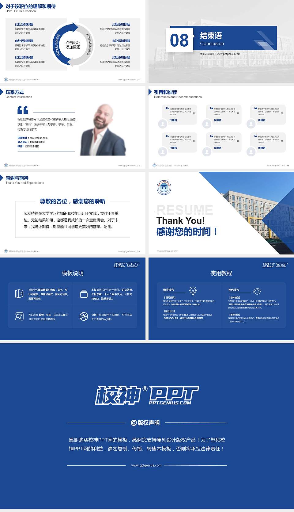 河南地矿职业学院教师/学生通用个人简历PPT模板下载16:9格式幻灯片预览图5