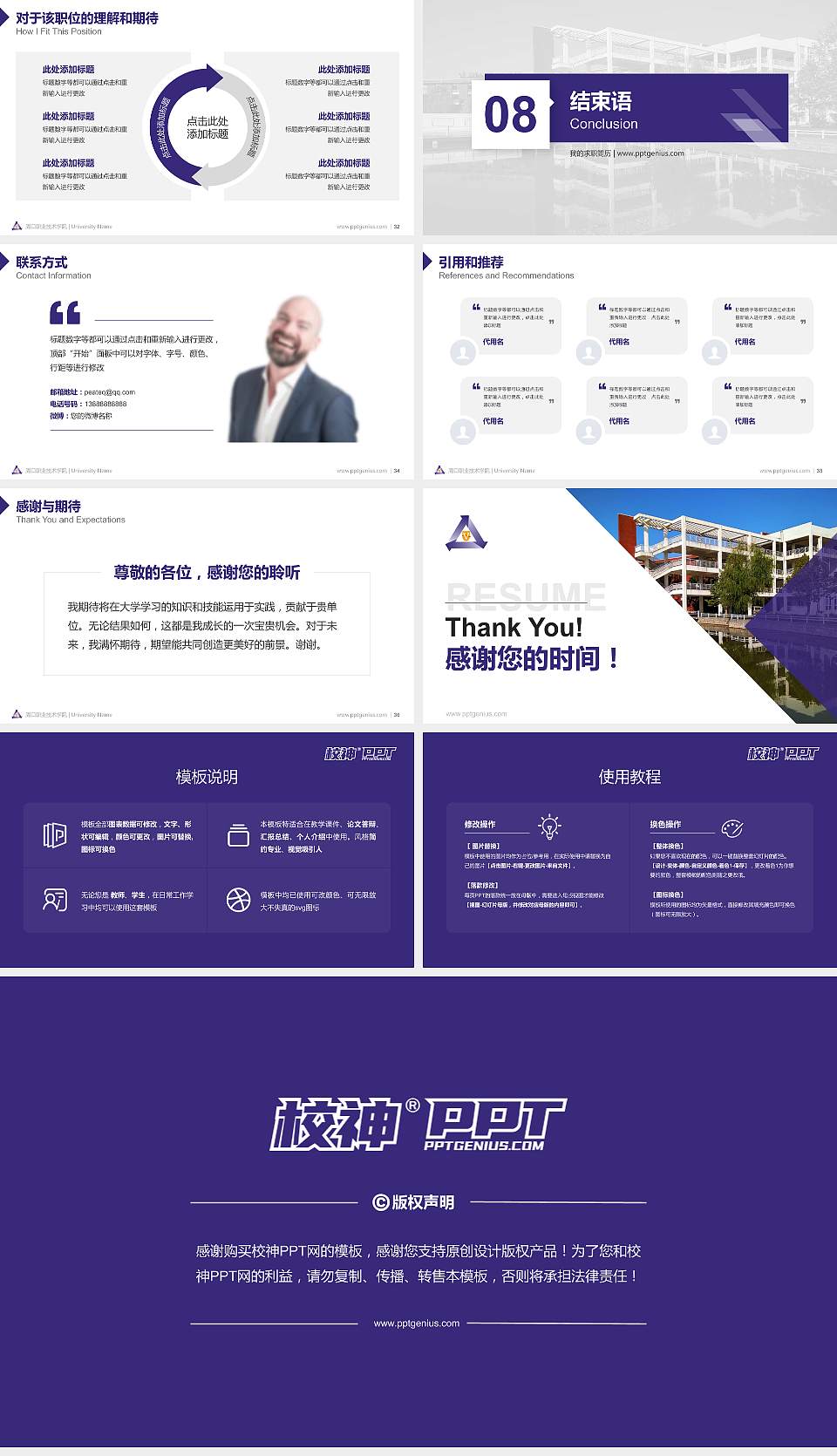 周口职业技术学院教师/学生通用个人简历PPT模板下载16:9格式幻灯片预览图5