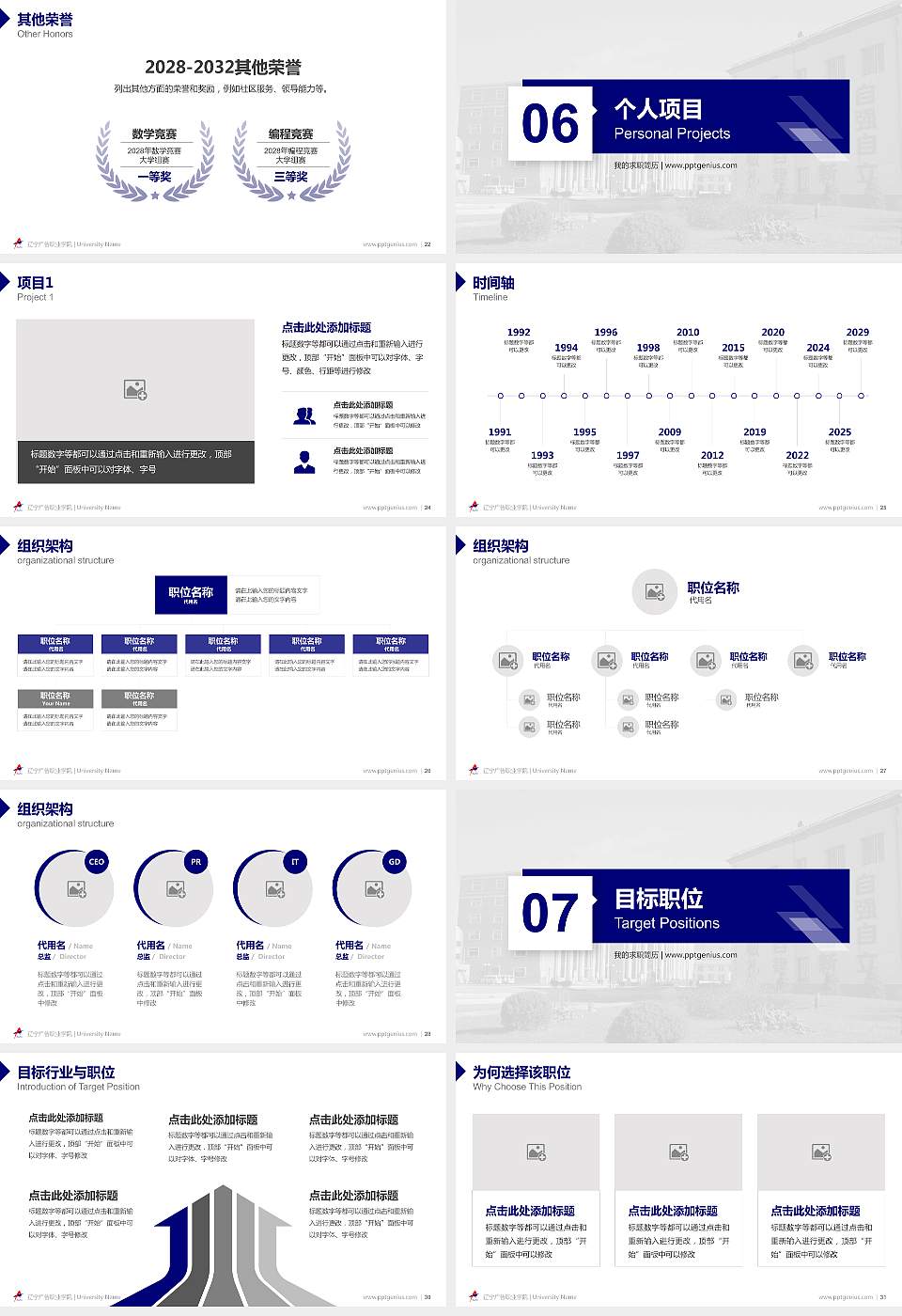 辽宁广告职业学院教师/学生通用个人简历PPT模板下载16:9格式幻灯片预览图4