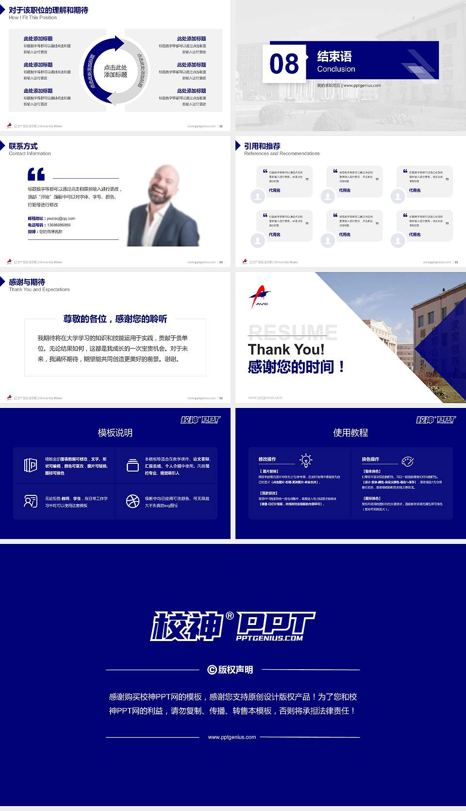 辽宁广告职业学院教师/学生通用个人简历PPT模板下载16:9格式幻灯片预览图5