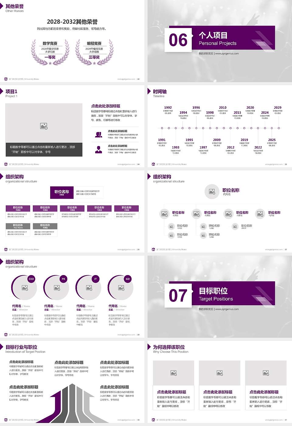 厦门演艺职业学院教师/学生通用个人简历PPT模板下载16:9格式幻灯片预览图4