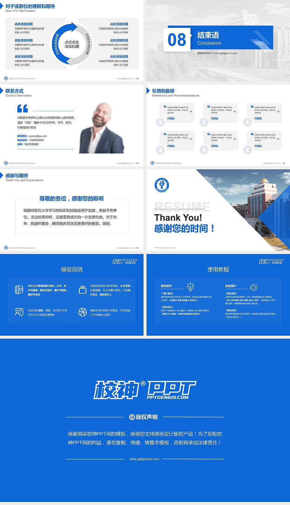 南昌职业大学教师/学生通用个人简历PPT模板下载16:9格式幻灯片预览图5