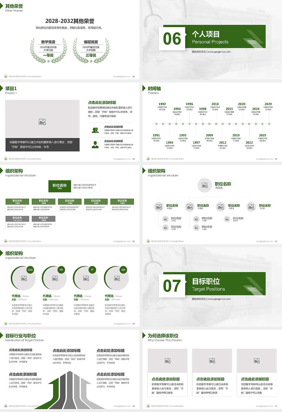 商丘医学高等专科学校教师/学生通用个人简历PPT模板下载16:9格式幻灯片预览图4