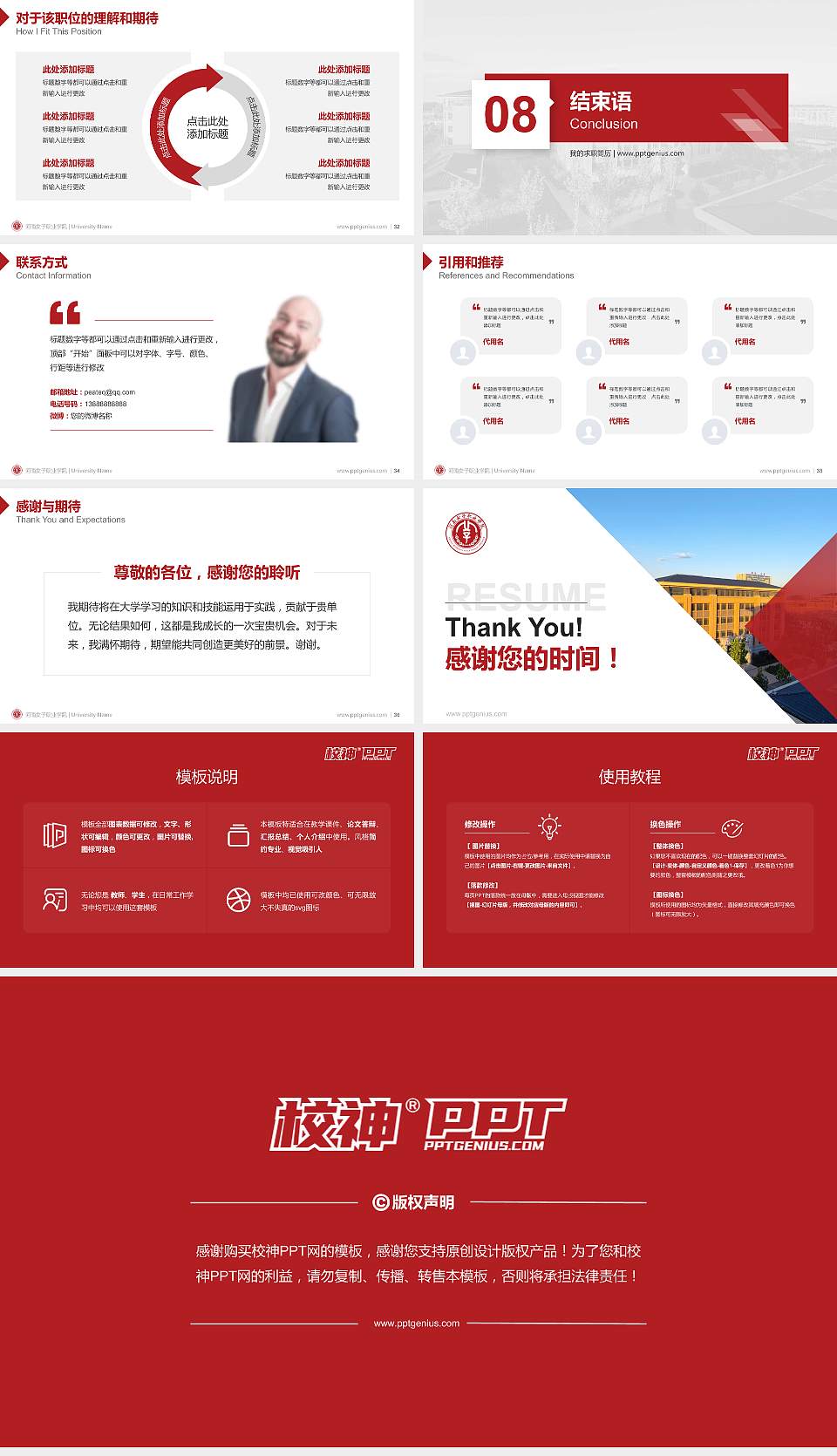 河南女子职业学院教师/学生通用个人简历PPT模板下载16:9格式幻灯片预览图5