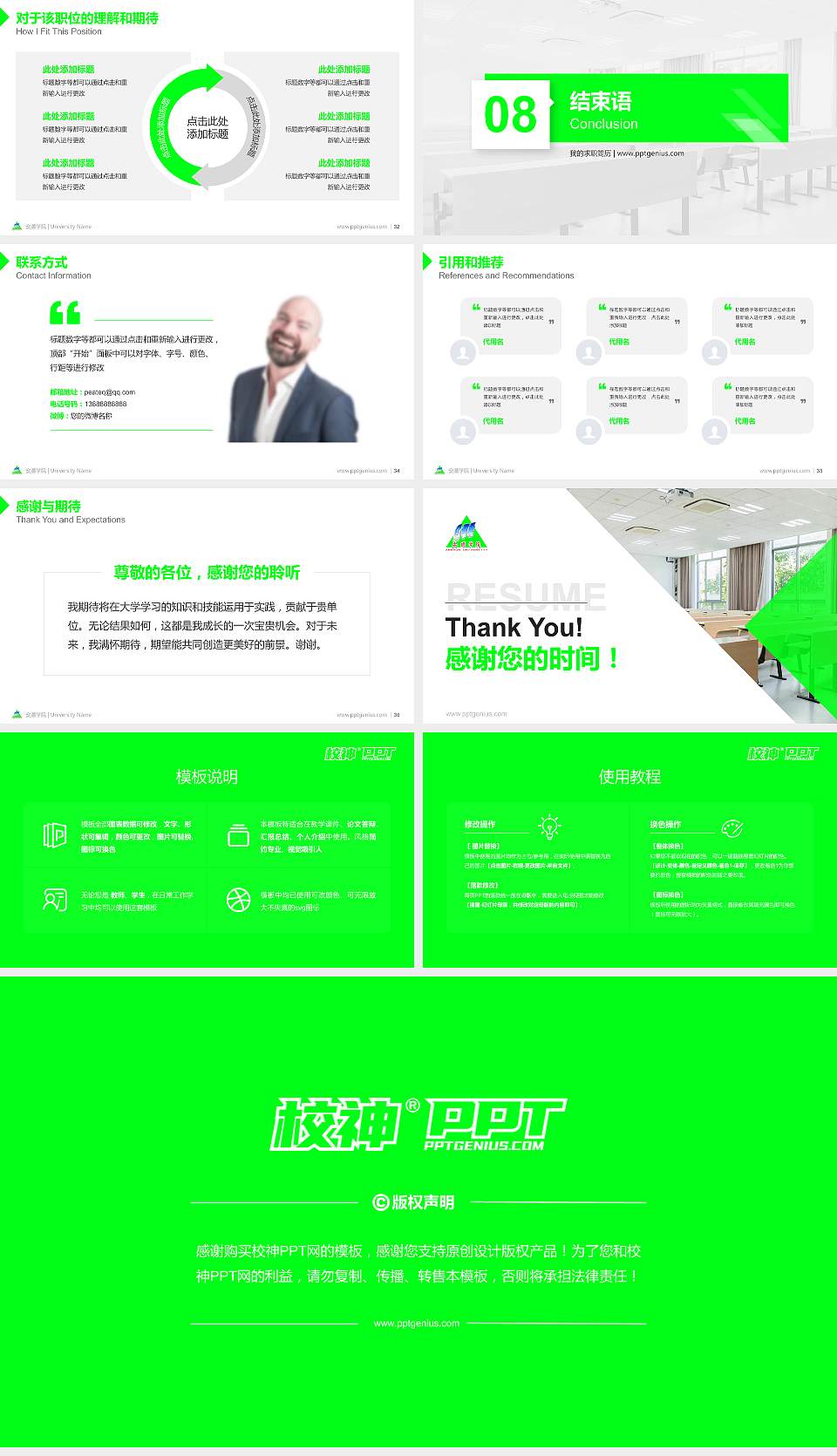 安顺学院教师/学生通用个人简历PPT模板下载16:9格式幻灯片预览图5