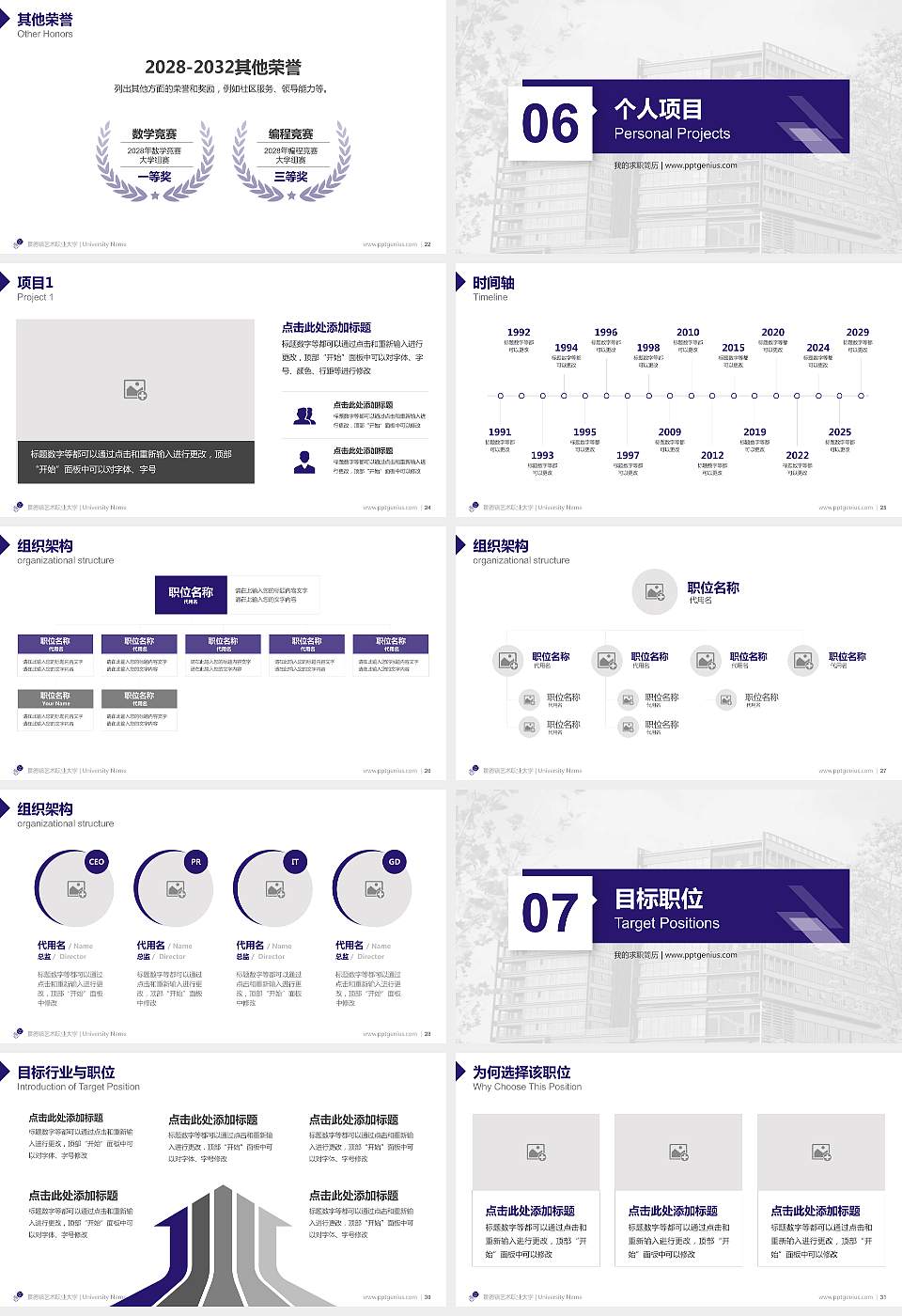 景德镇艺术职业大学教师/学生通用个人简历PPT模板下载16:9格式幻灯片预览图4