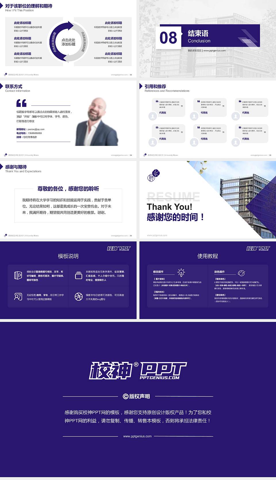 景德镇艺术职业大学教师/学生通用个人简历PPT模板下载16:9格式幻灯片预览图5