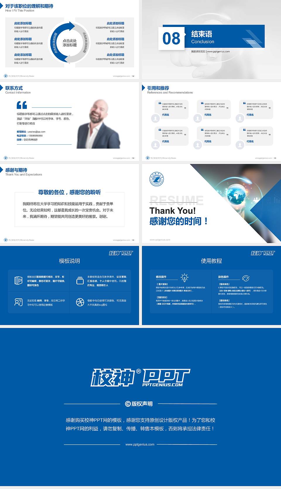 九江职业大学教师/学生通用个人简历PPT模板下载16:9格式幻灯片预览图5