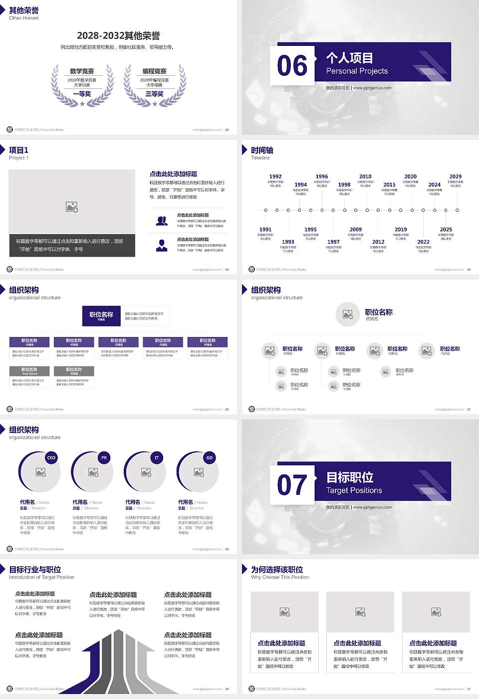 郑州理工职业学院教师/学生通用个人简历PPT模板下载16:9格式幻灯片预览图4