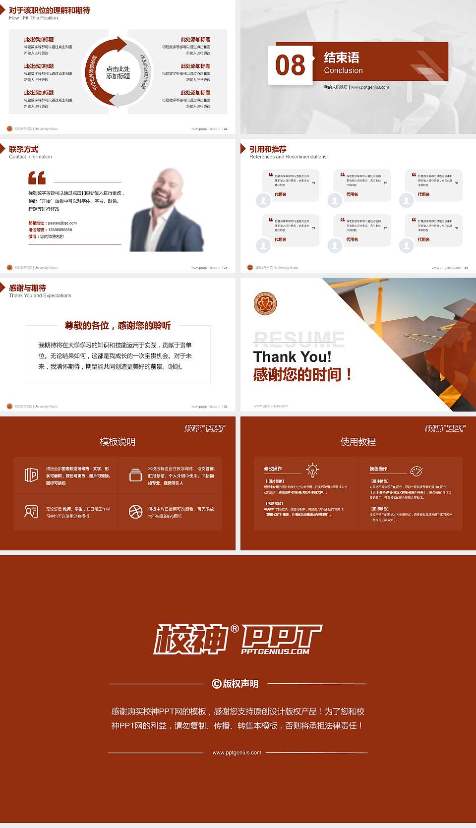 湖南女子学院教师/学生通用个人简历PPT模板下载16:9格式幻灯片预览图5