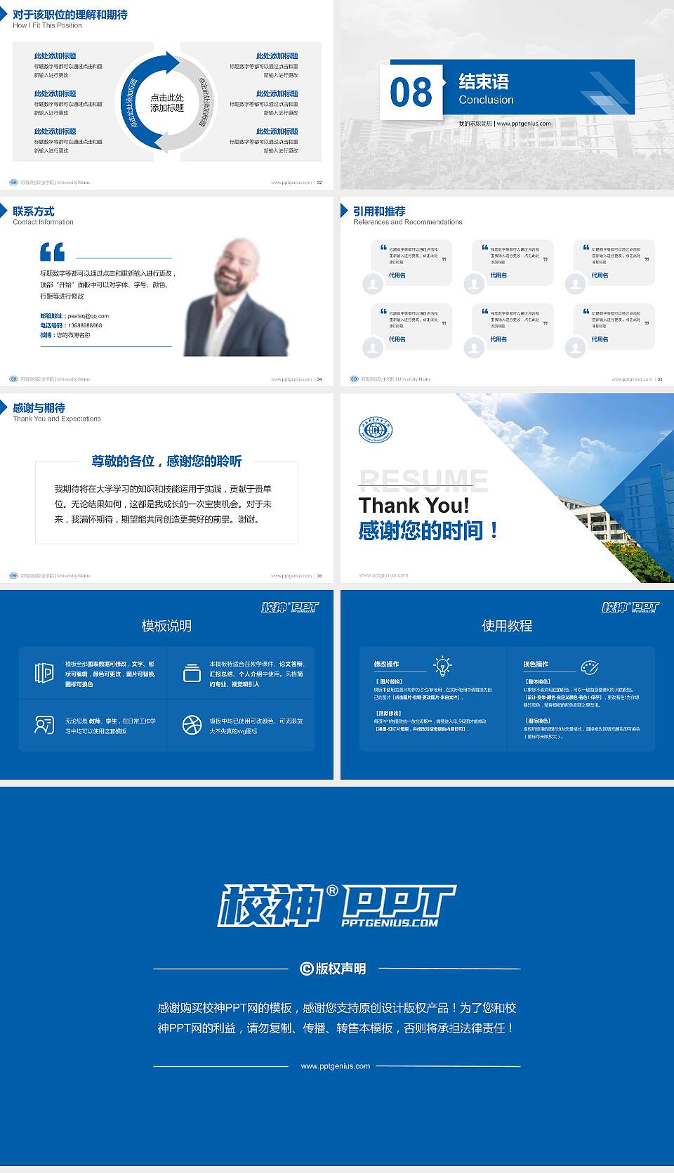 河南测绘职业学院教师/学生通用个人简历PPT模板下载16:9格式幻灯片预览图5