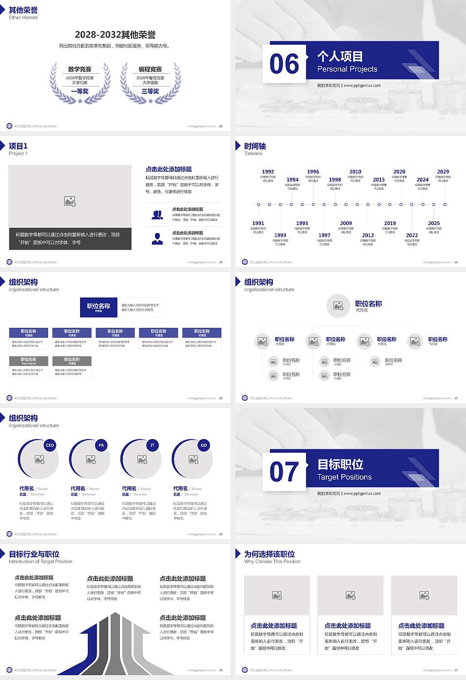 河北金融学院教师/学生通用个人简历PPT模板下载16:9格式幻灯片预览图4