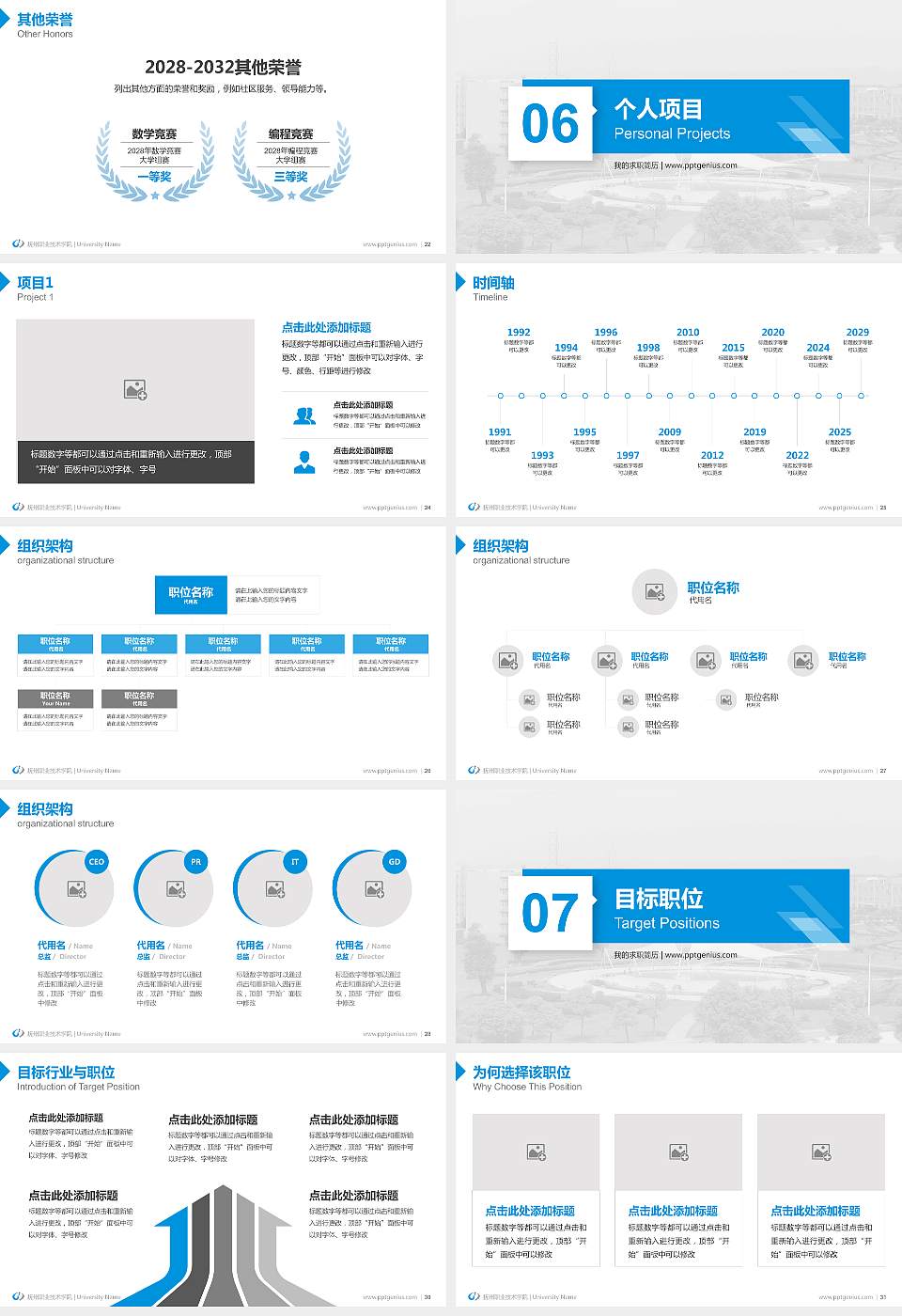 抚州职业技术学院教师/学生通用个人简历PPT模板下载16:9格式幻灯片预览图4