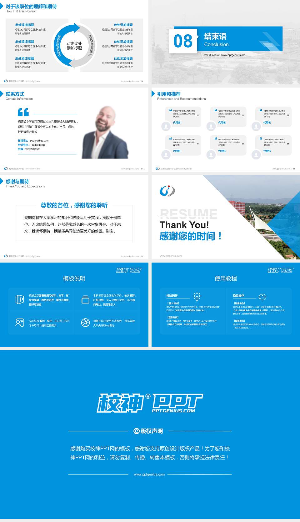 抚州职业技术学院教师/学生通用个人简历PPT模板下载16:9格式幻灯片预览图5