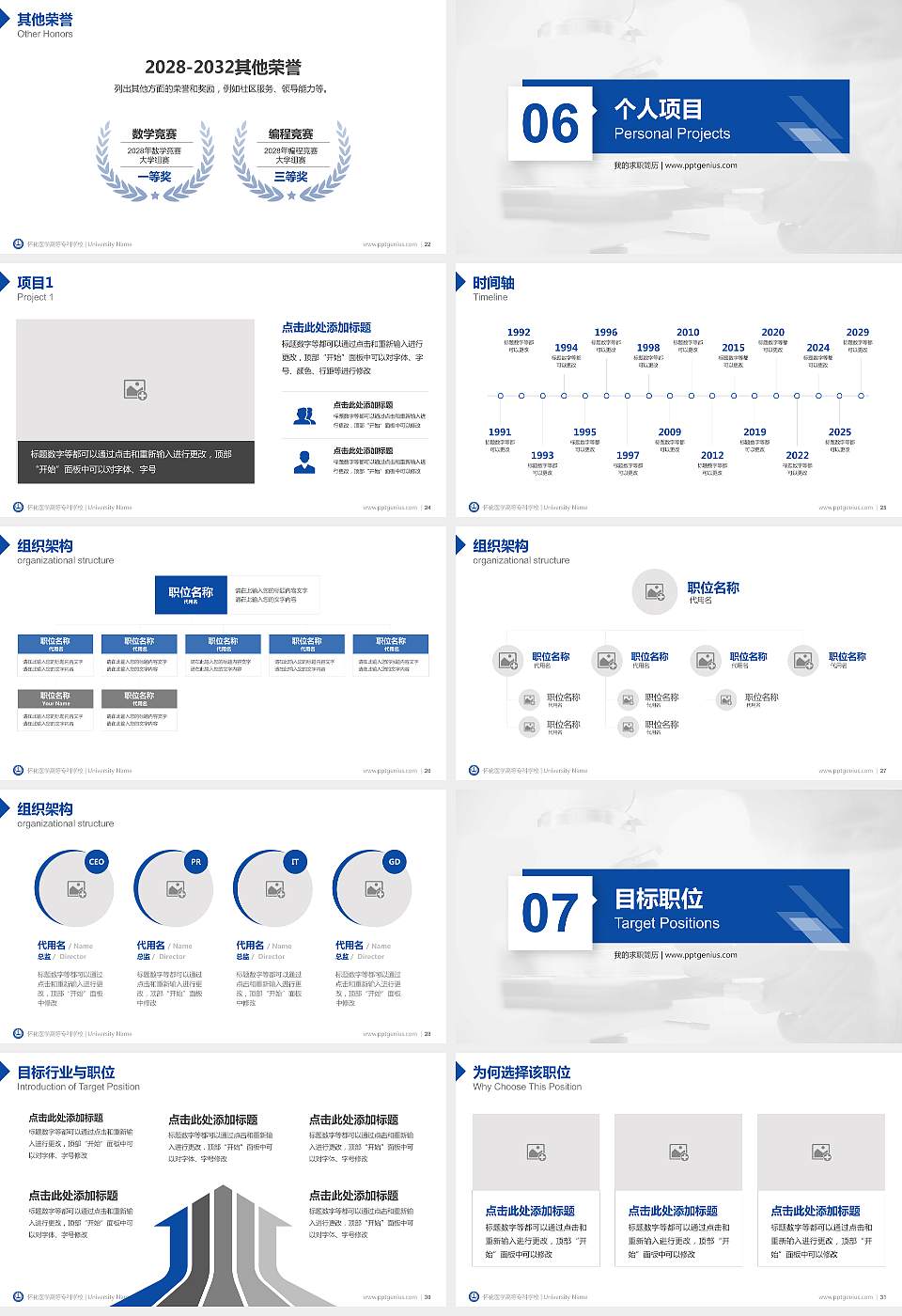 怀化医学高等专科学校教师/学生通用个人简历PPT模板下载16:9格式幻灯片预览图4