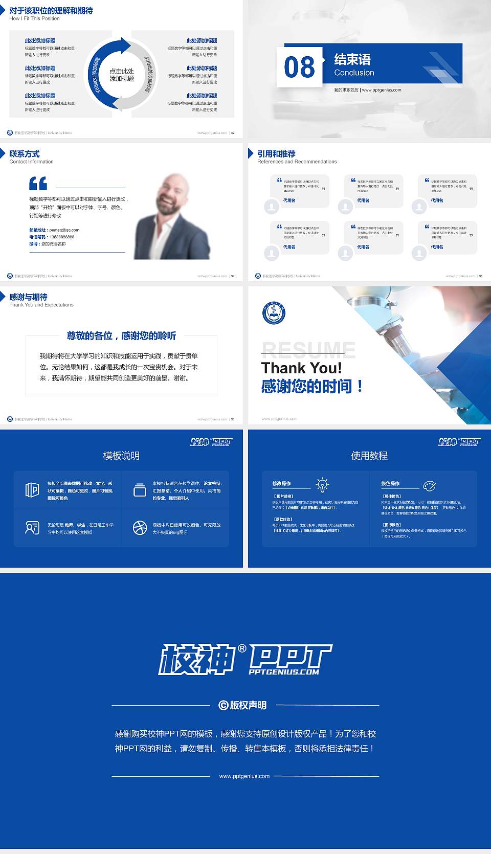 怀化医学高等专科学校教师/学生通用个人简历PPT模板下载16:9格式幻灯片预览图5