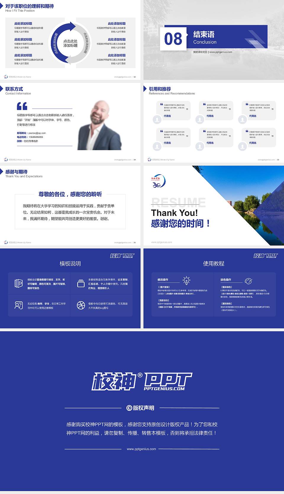 河西学院教师/学生通用个人简历PPT模板下载16:9格式幻灯片预览图5