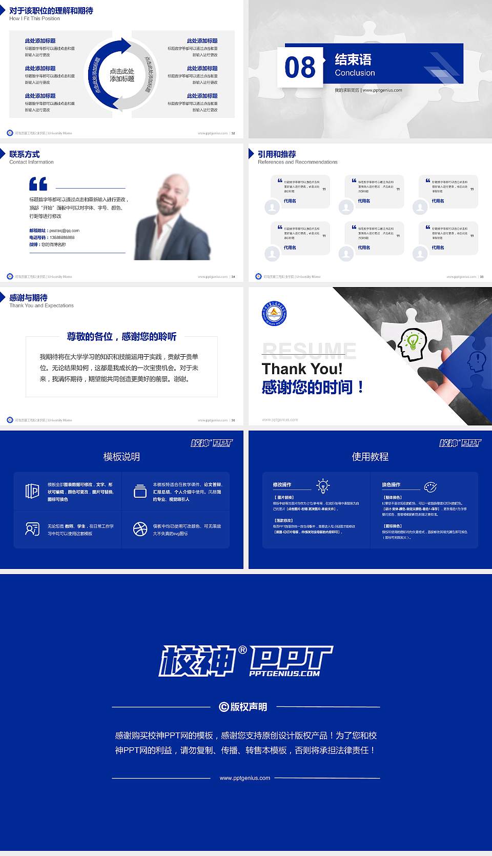 河南质量工程职业学院教师/学生通用个人简历PPT模板下载16:9格式幻灯片预览图5