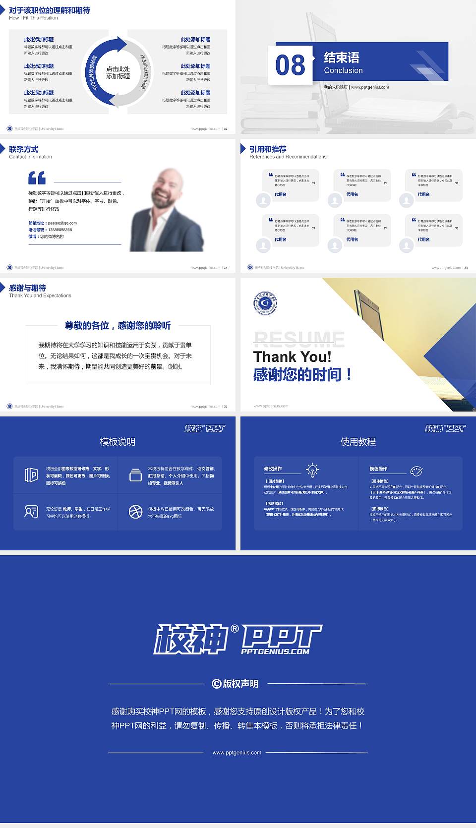 重庆科创职业学院教师/学生通用个人简历PPT模板下载16:9格式幻灯片预览图5