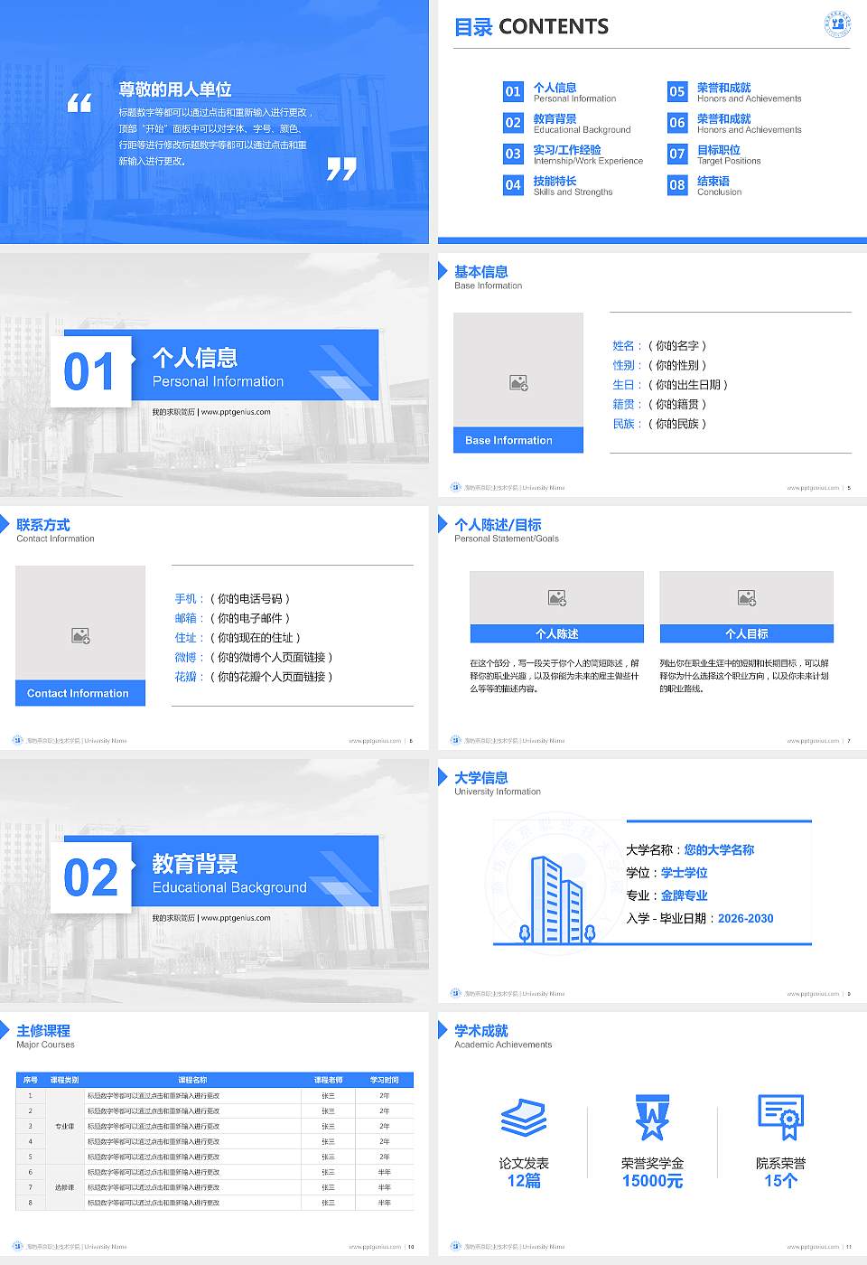 廊坊燕京职业技术学院教师/学生通用个人简历PPT模板下载16:9格式幻灯片预览图2