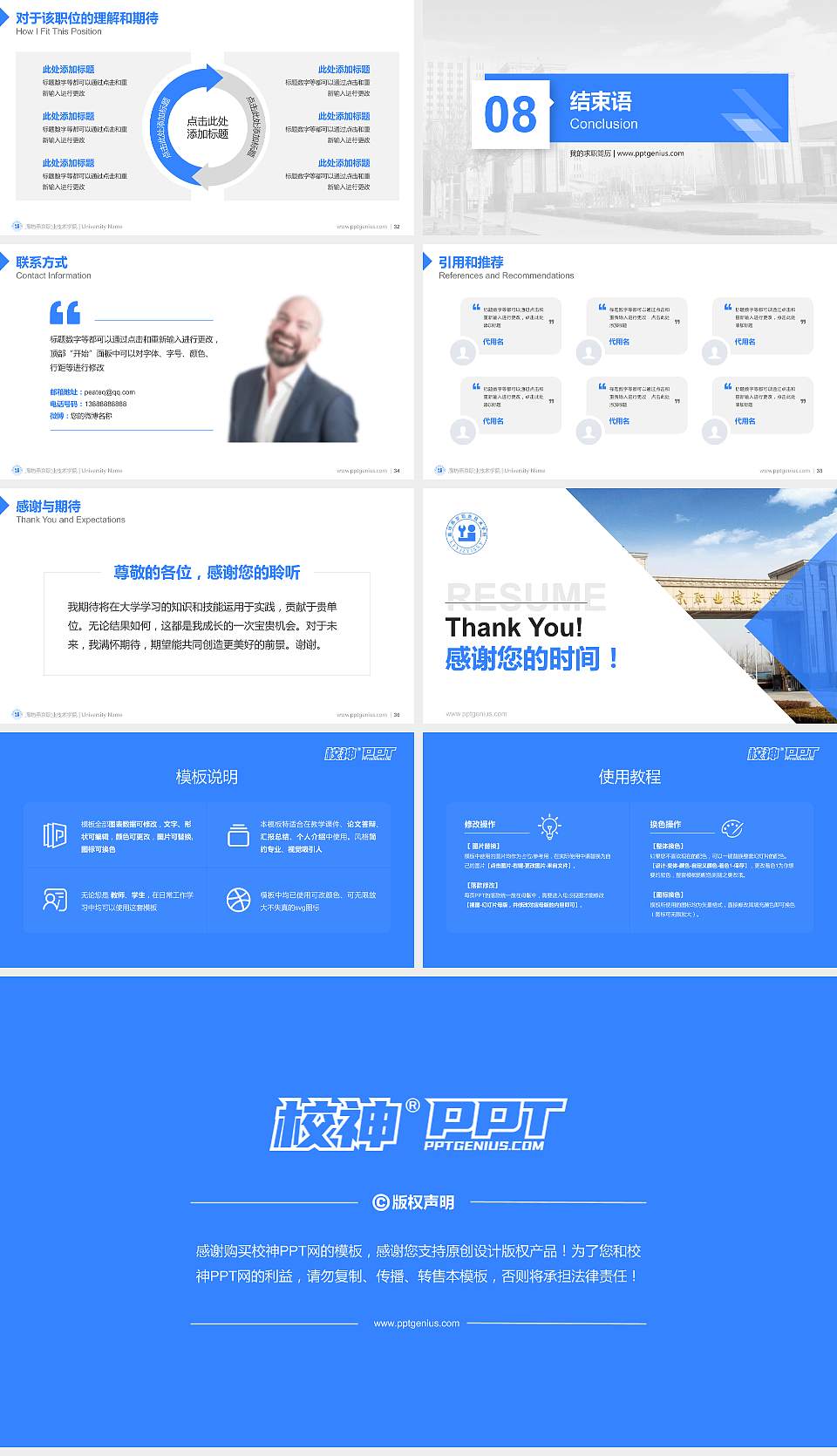 廊坊燕京职业技术学院教师/学生通用个人简历PPT模板下载16:9格式幻灯片预览图5