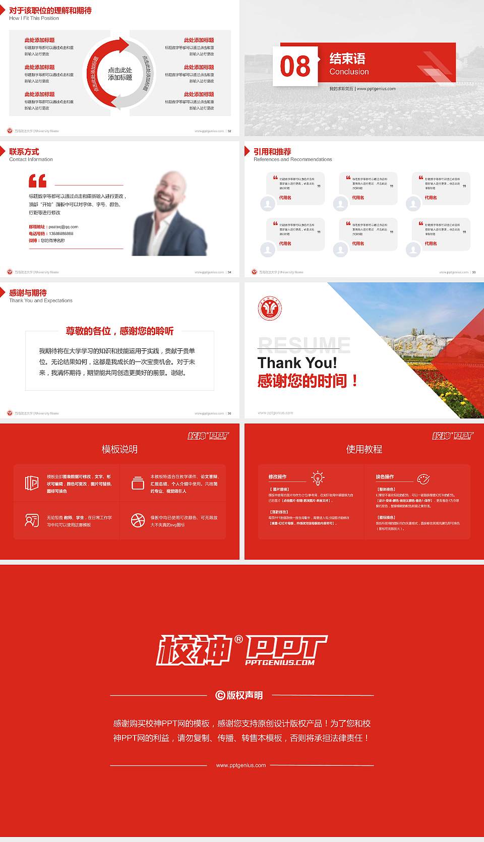 西南政法大学教师/学生通用个人简历PPT模板下载16:9格式幻灯片预览图5