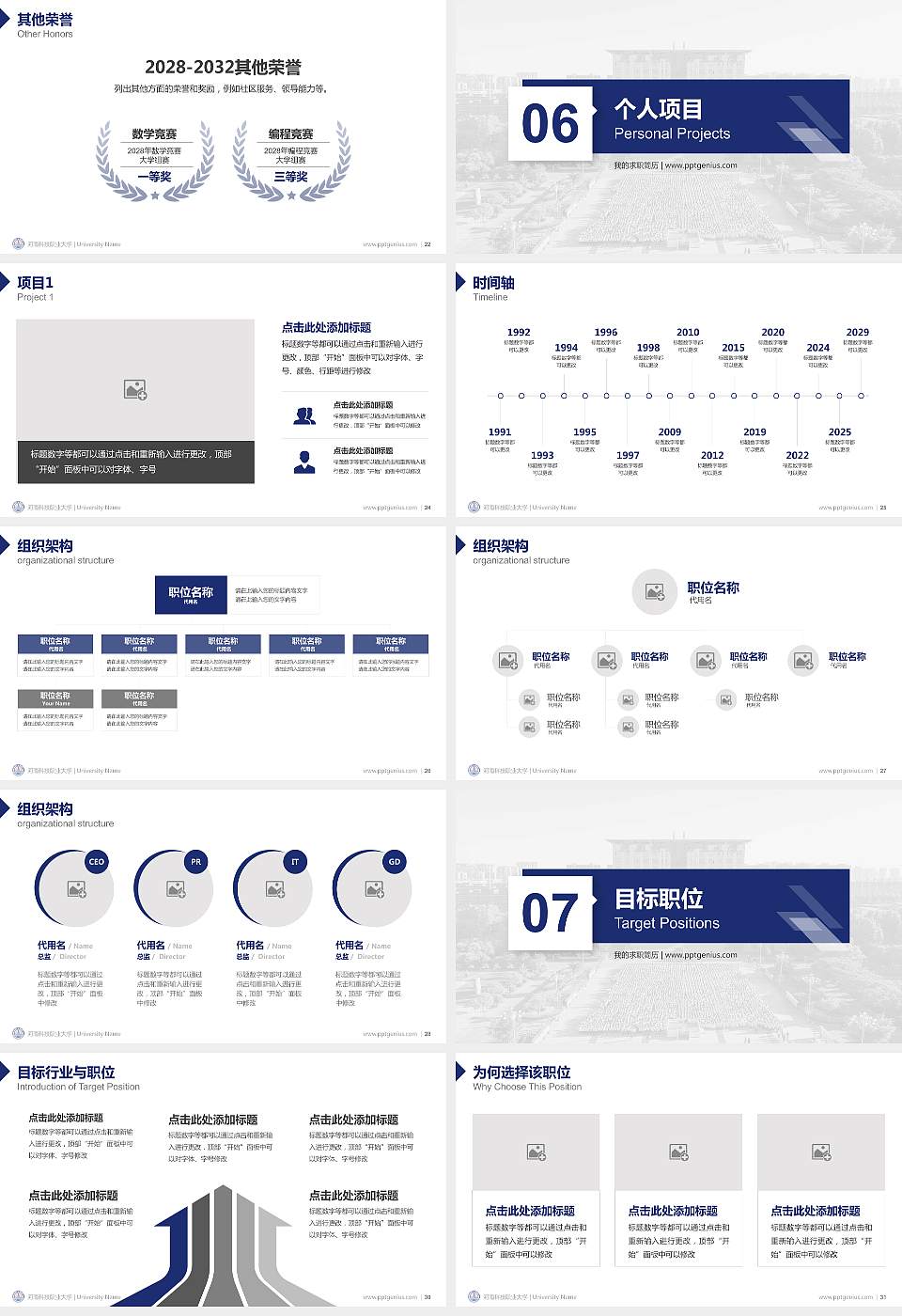 河南科技职业大学教师/学生通用个人简历PPT模板下载16:9格式幻灯片预览图4
