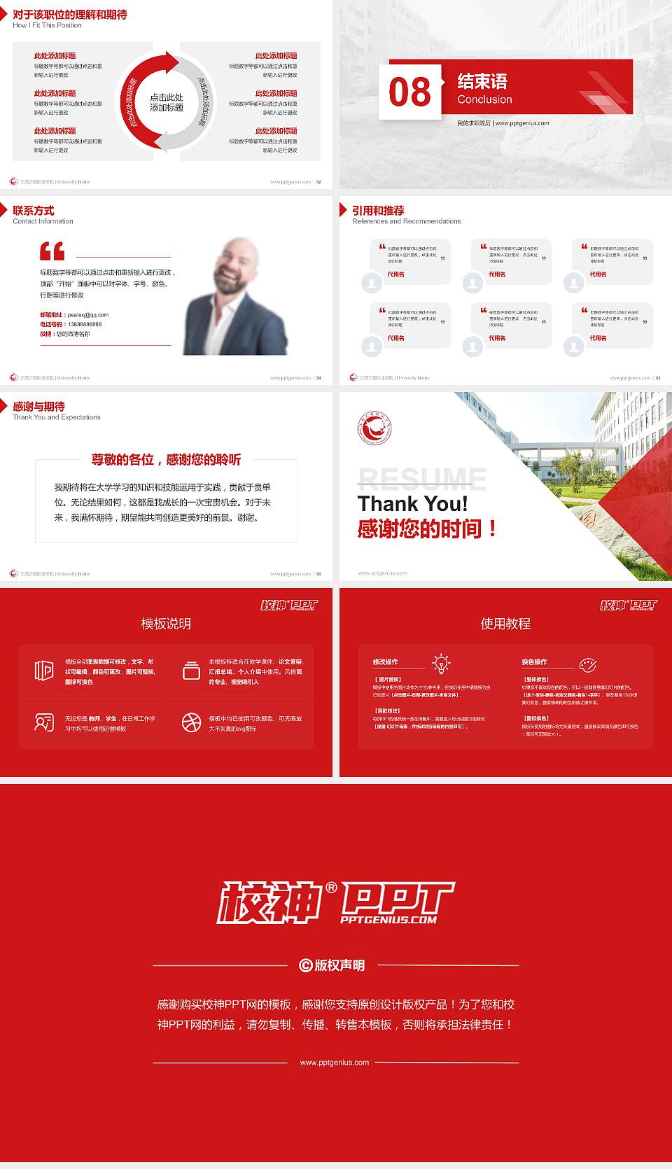 江西工程职业学院教师/学生通用个人简历PPT模板下载16:9格式幻灯片预览图5