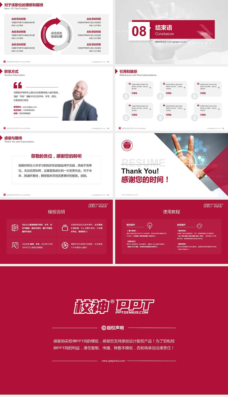 福州职业技术学院教师/学生通用个人简历PPT模板下载16:9格式幻灯片预览图5