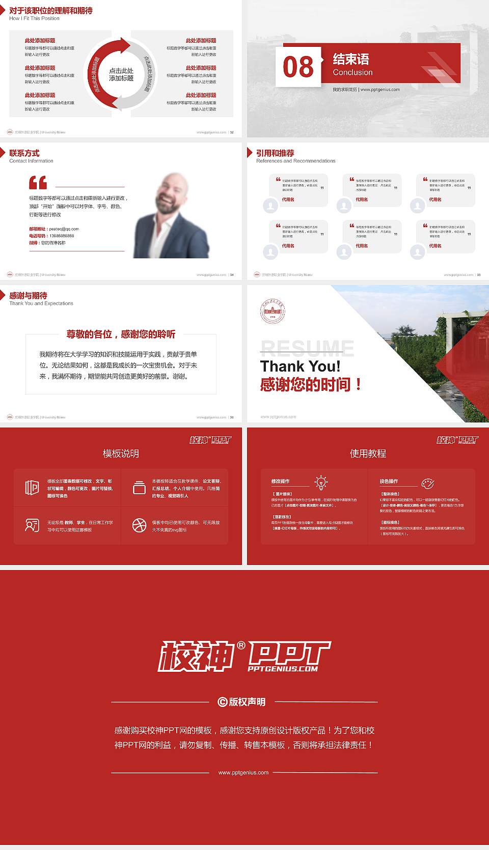 兰州外语职业学院教师/学生通用个人简历PPT模板下载16:9格式幻灯片预览图5