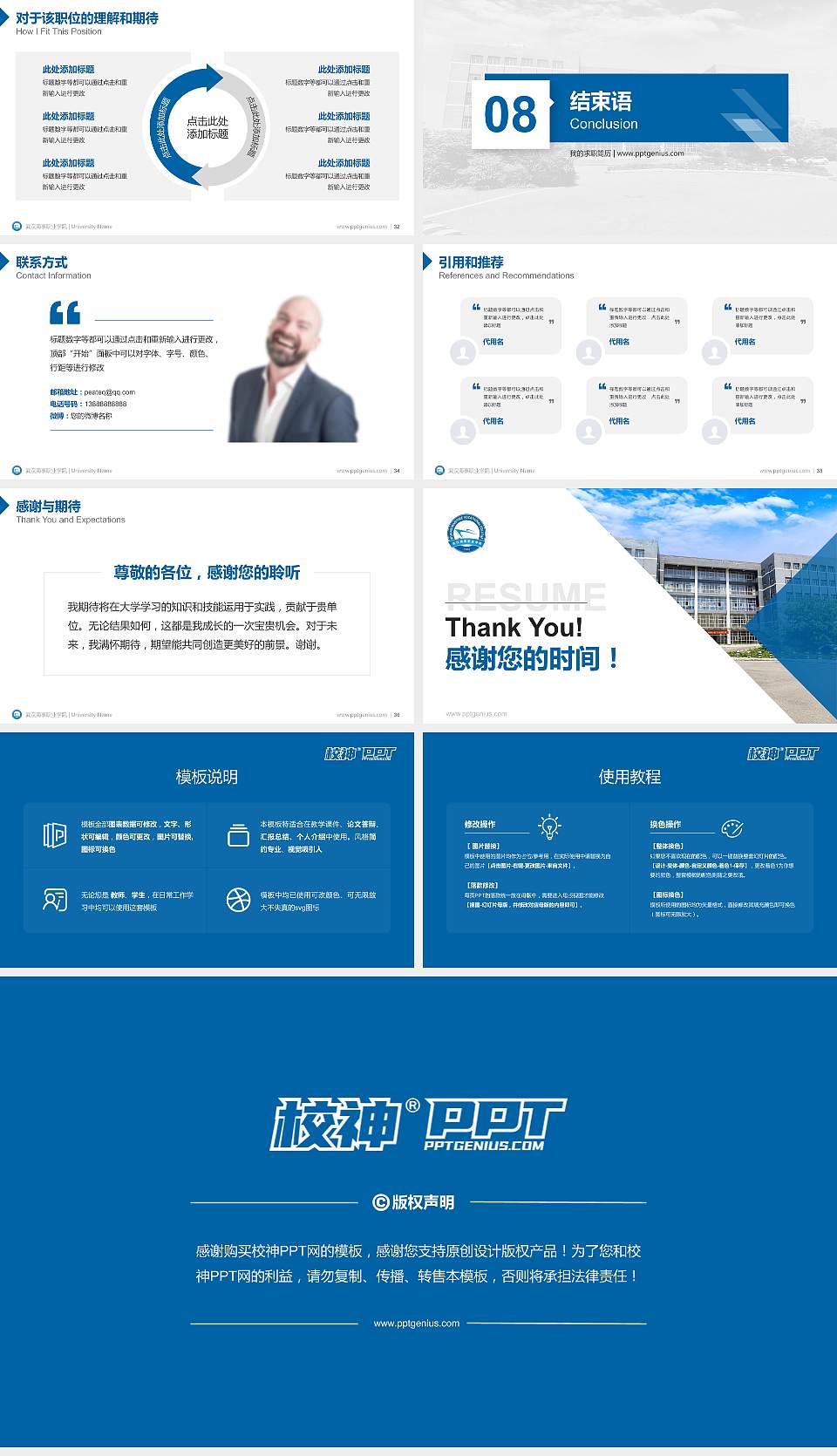 武汉海事职业学院教师/学生通用个人简历PPT模板下载16:9格式幻灯片预览图5