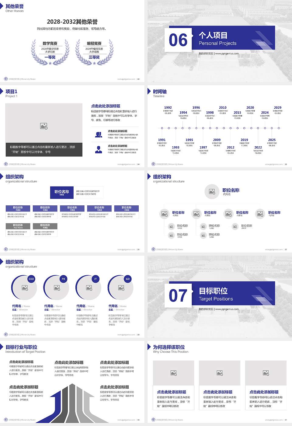郑州经贸学院教师/学生通用个人简历PPT模板下载16:9格式幻灯片预览图4
