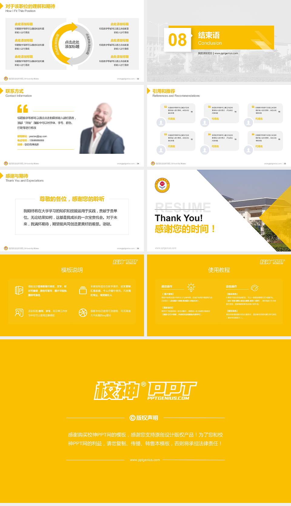 信阳职业技术学院教师/学生通用个人简历PPT模板下载16:9格式幻灯片预览图5