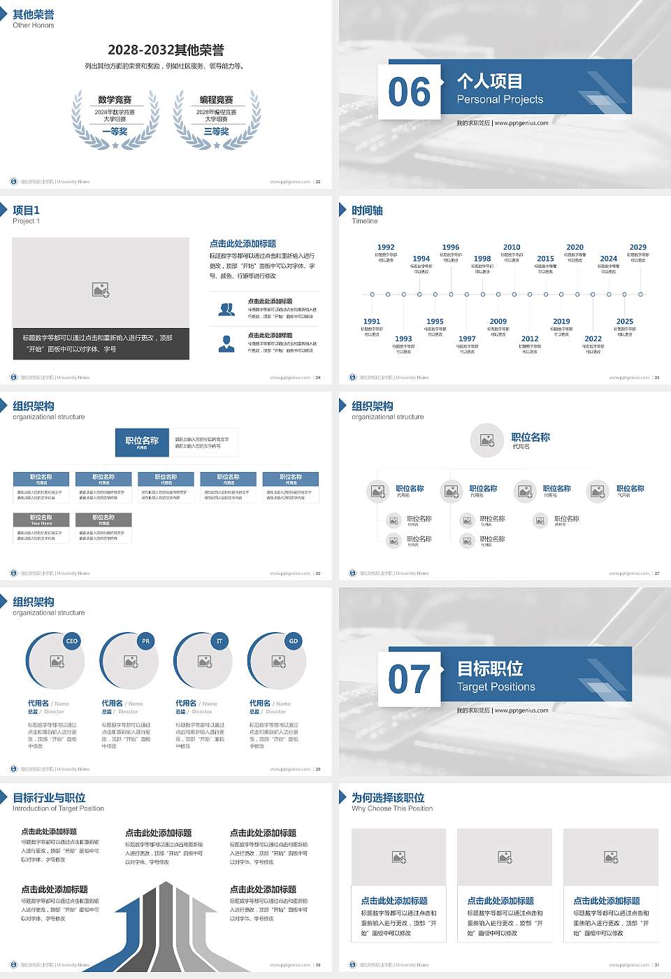 湖北财税职业学院教师/学生通用个人简历PPT模板下载16:9格式幻灯片预览图4