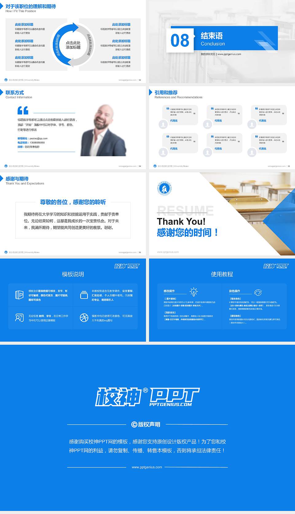 长沙南方职业学院教师/学生通用个人简历PPT模板下载16:9格式幻灯片预览图5