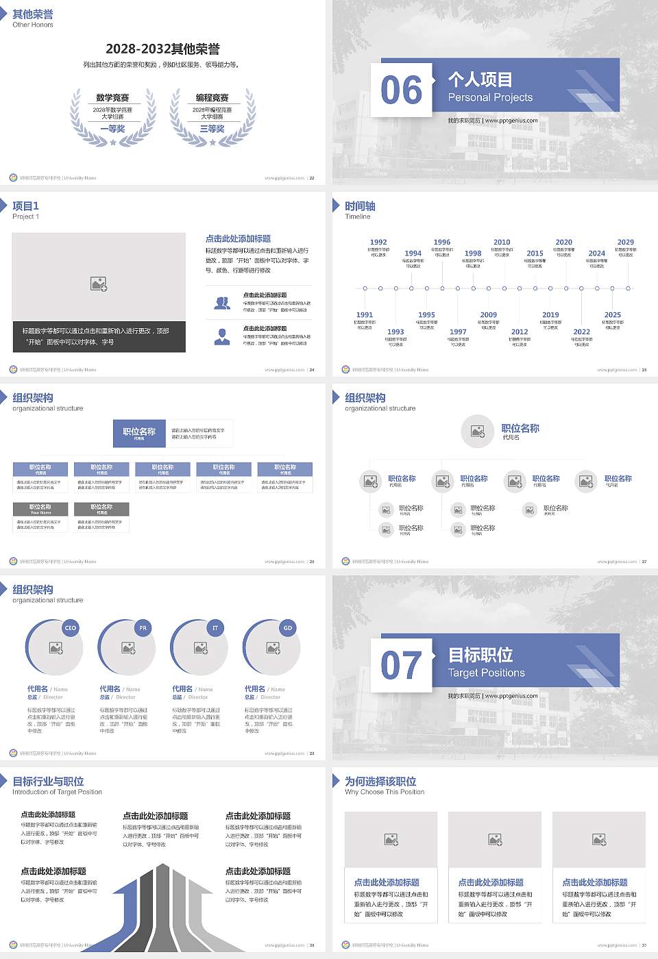 锦州师范高等专科学校教师/学生通用个人简历PPT模板下载16:9格式幻灯片预览图4