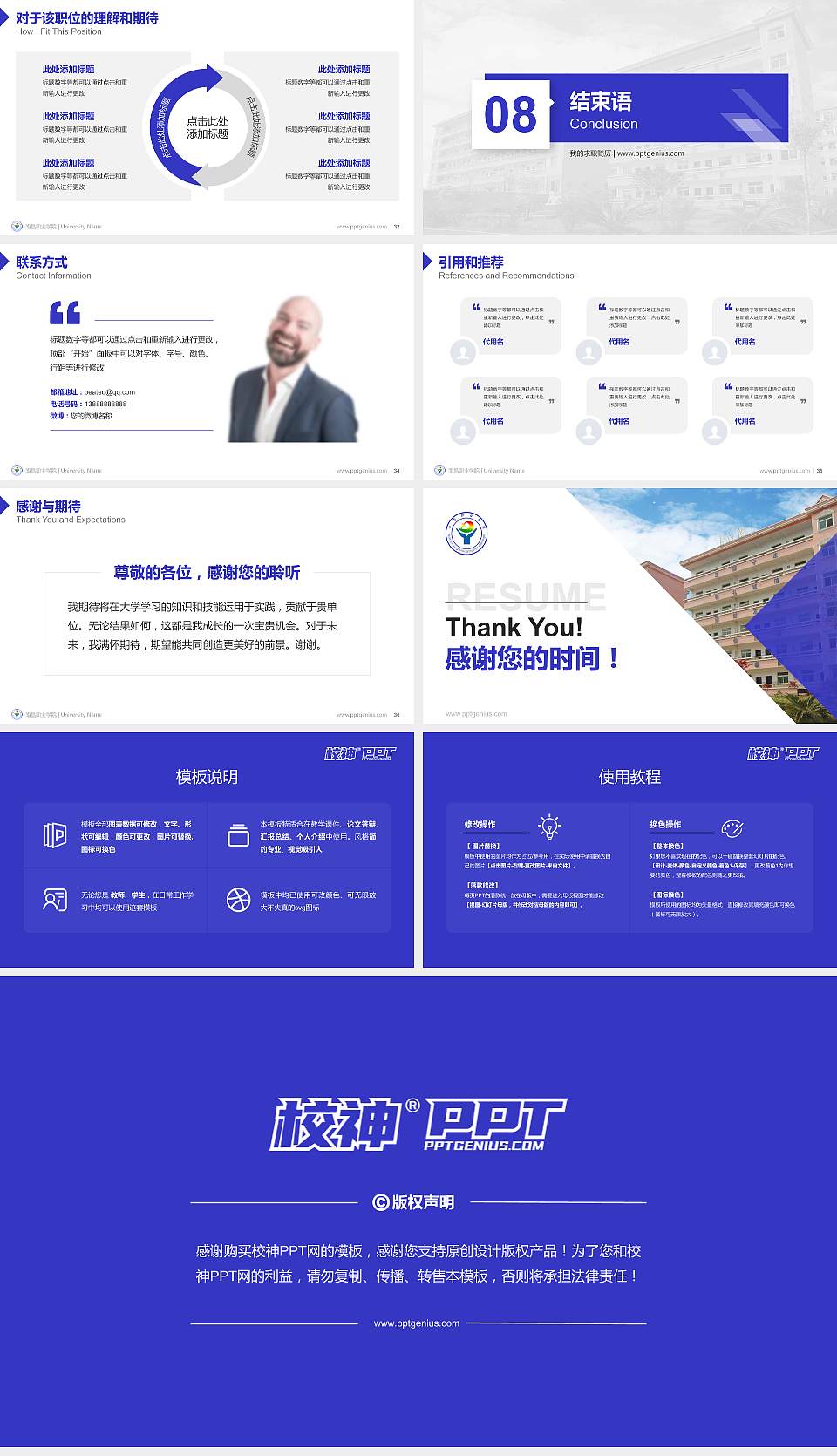 南昌职业学院教师/学生通用个人简历PPT模板下载16:9格式幻灯片预览图5