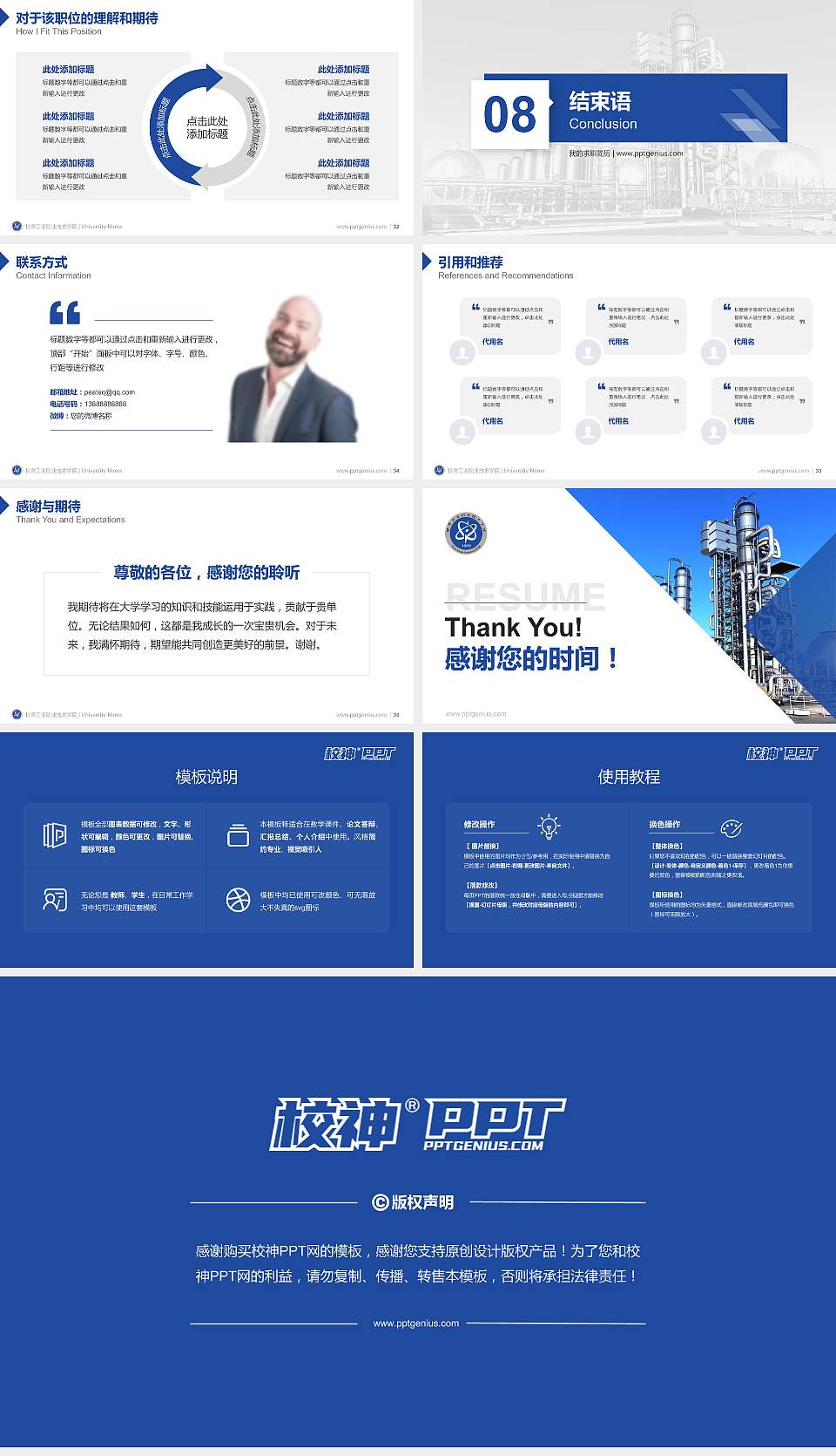 甘肃工业职业技术学院教师/学生通用个人简历PPT模板下载16:9格式幻灯片预览图5