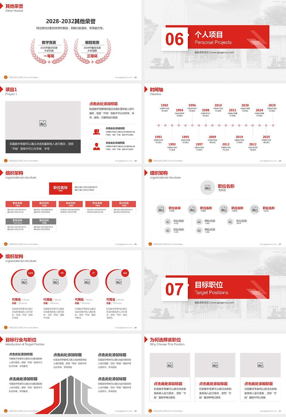 海南政法职业学院教师/学生通用个人简历PPT模板下载16:9格式幻灯片预览图4