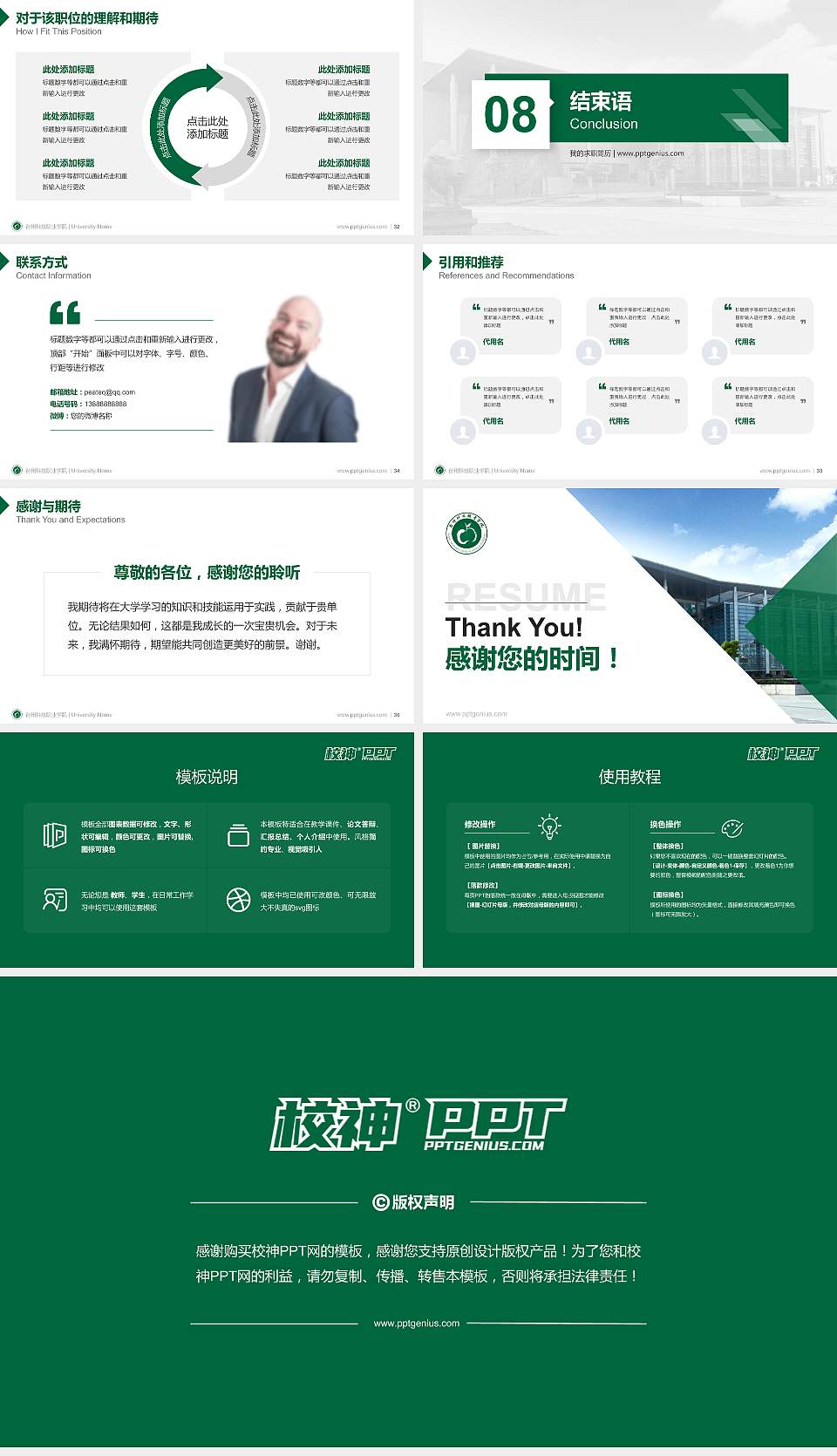 台州科技职业学院教师/学生通用个人简历PPT模板下载16:9格式幻灯片预览图5