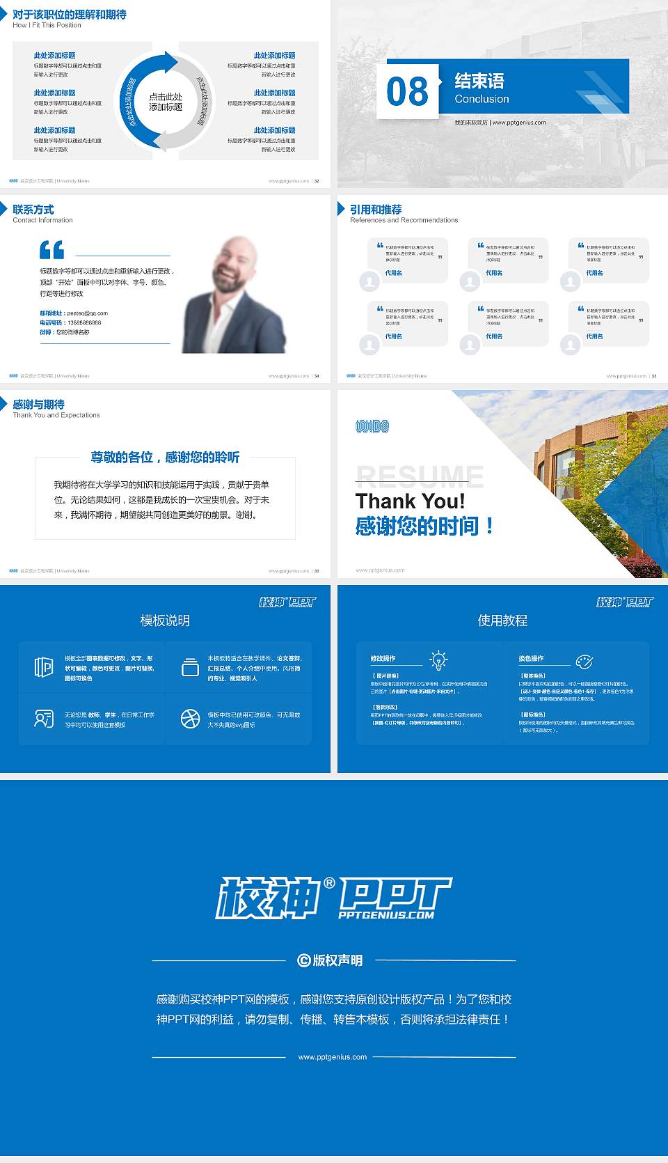 武汉设计工程学院教师/学生通用个人简历PPT模板下载16:9格式幻灯片预览图5