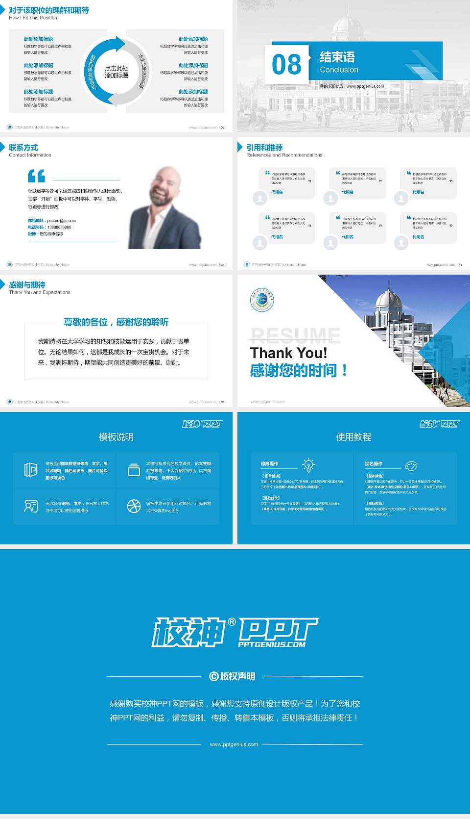 江西外语外贸职业学院教师/学生通用个人简历PPT模板下载16:9格式幻灯片预览图5