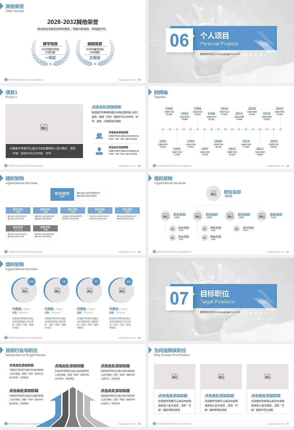 海南软件职业技术学院教师/学生通用个人简历PPT模板下载16:9格式幻灯片预览图4
