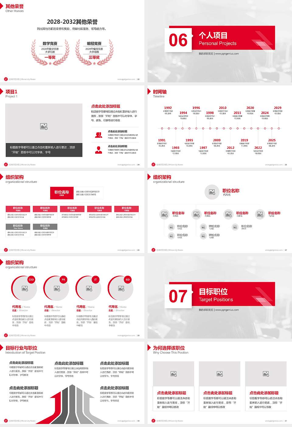 沧州师范学院教师/学生通用个人简历PPT模板下载16:9格式幻灯片预览图4