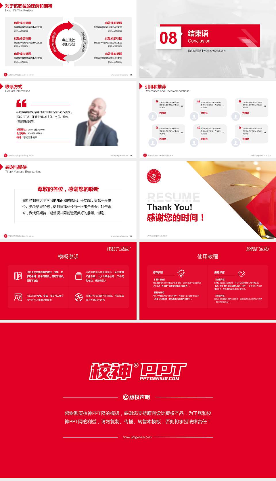 沧州师范学院教师/学生通用个人简历PPT模板下载16:9格式幻灯片预览图5