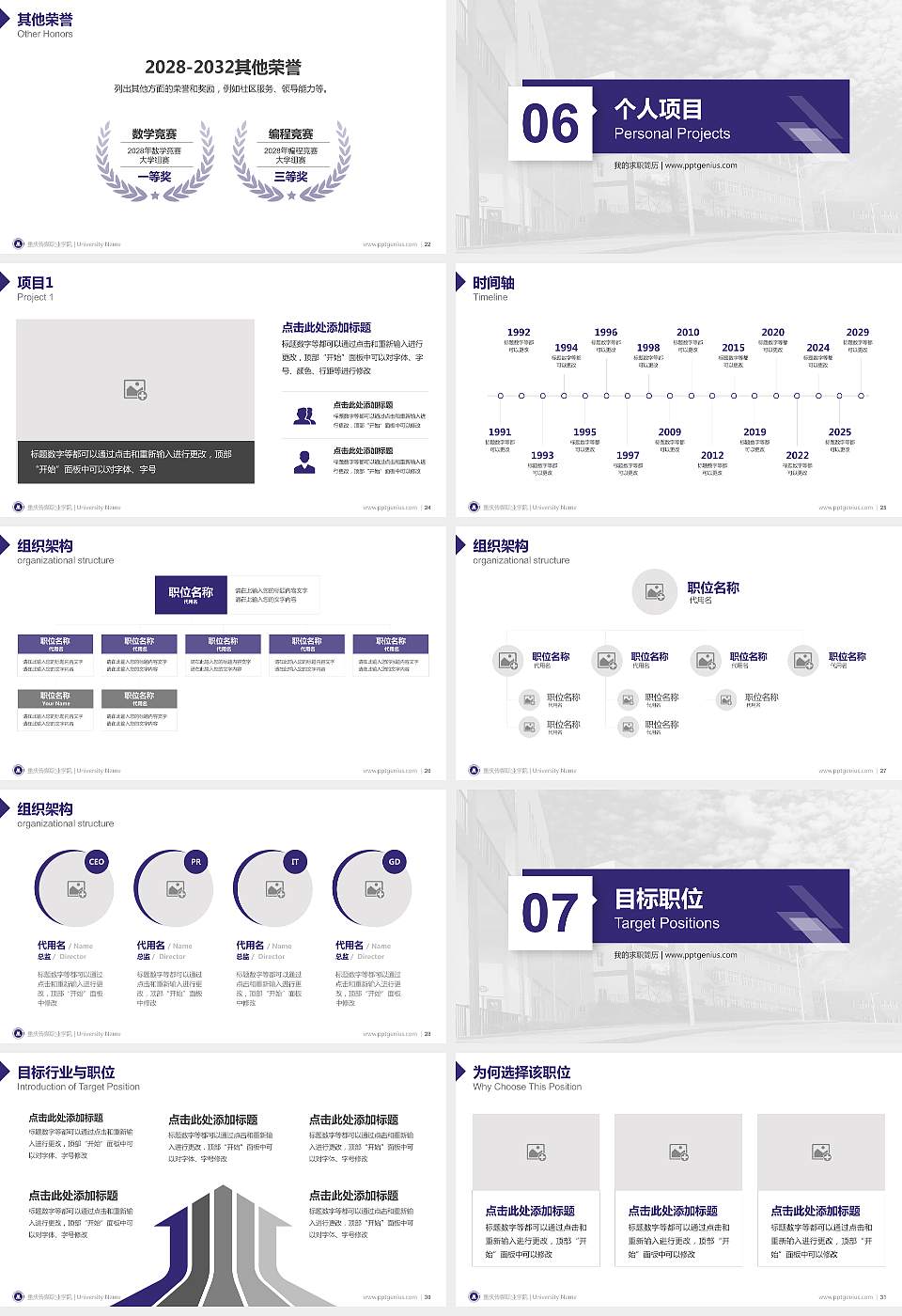 重庆传媒职业学院教师/学生通用个人简历PPT模板下载16:9格式幻灯片预览图4