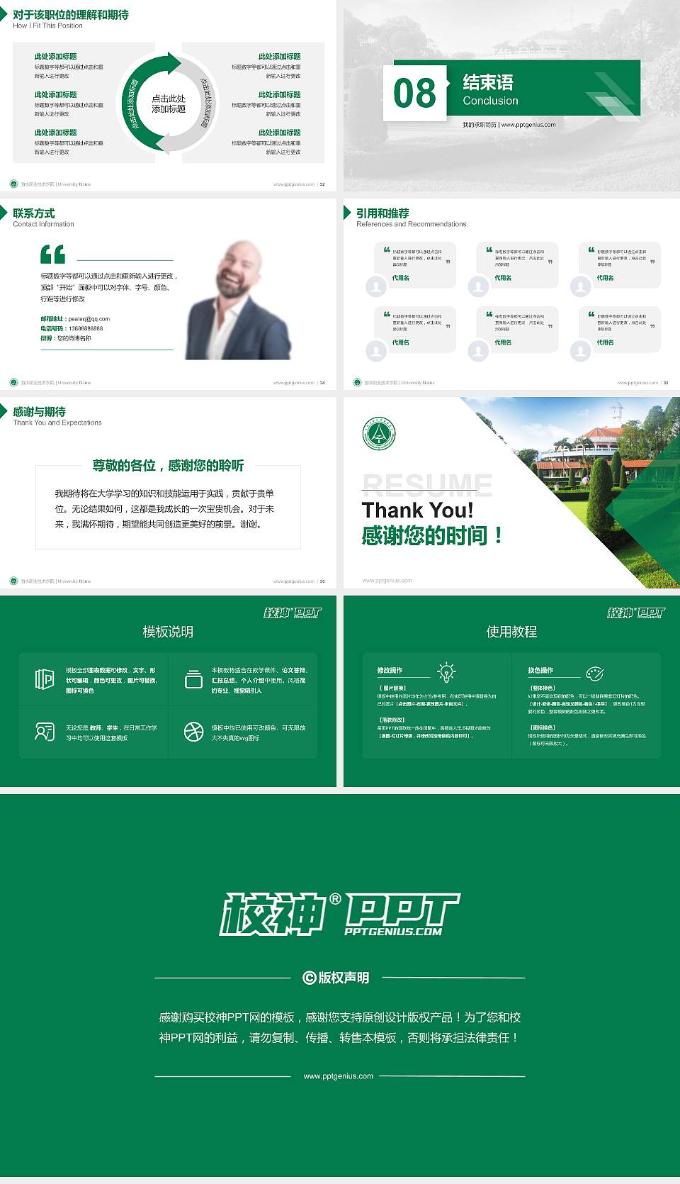 丽水职业技术学院教师/学生通用个人简历PPT模板下载16:9格式幻灯片预览图5