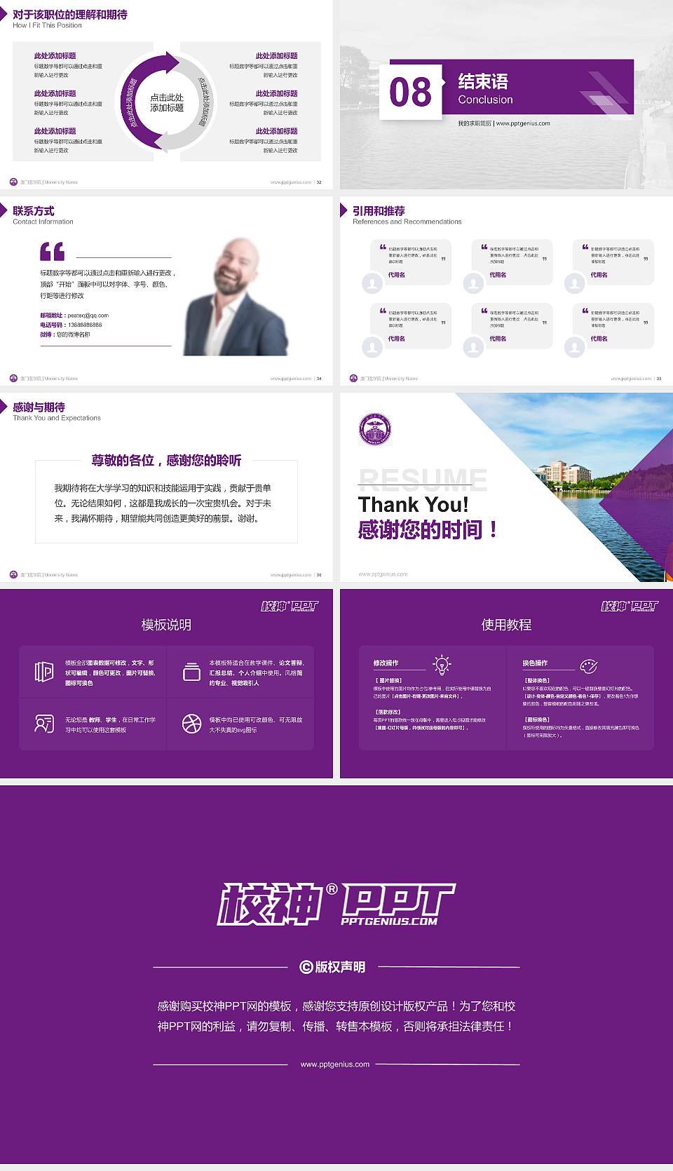 厦门医学院教师/学生通用个人简历PPT模板下载16:9格式幻灯片预览图5