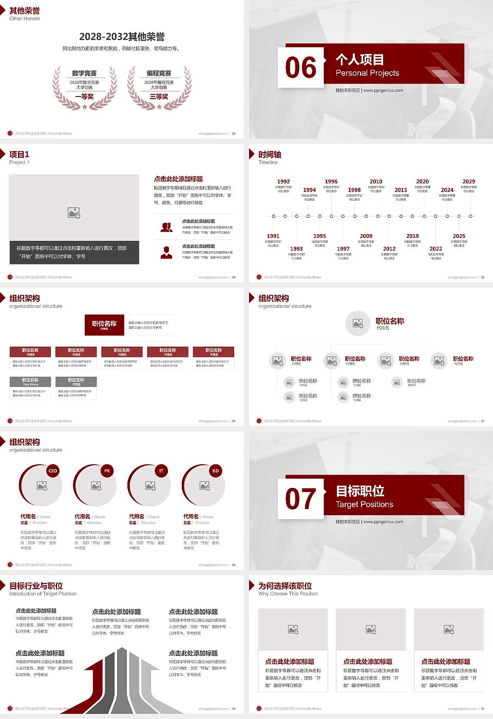 河北女子职业技术学院教师/学生通用个人简历PPT模板下载16:9格式幻灯片预览图4