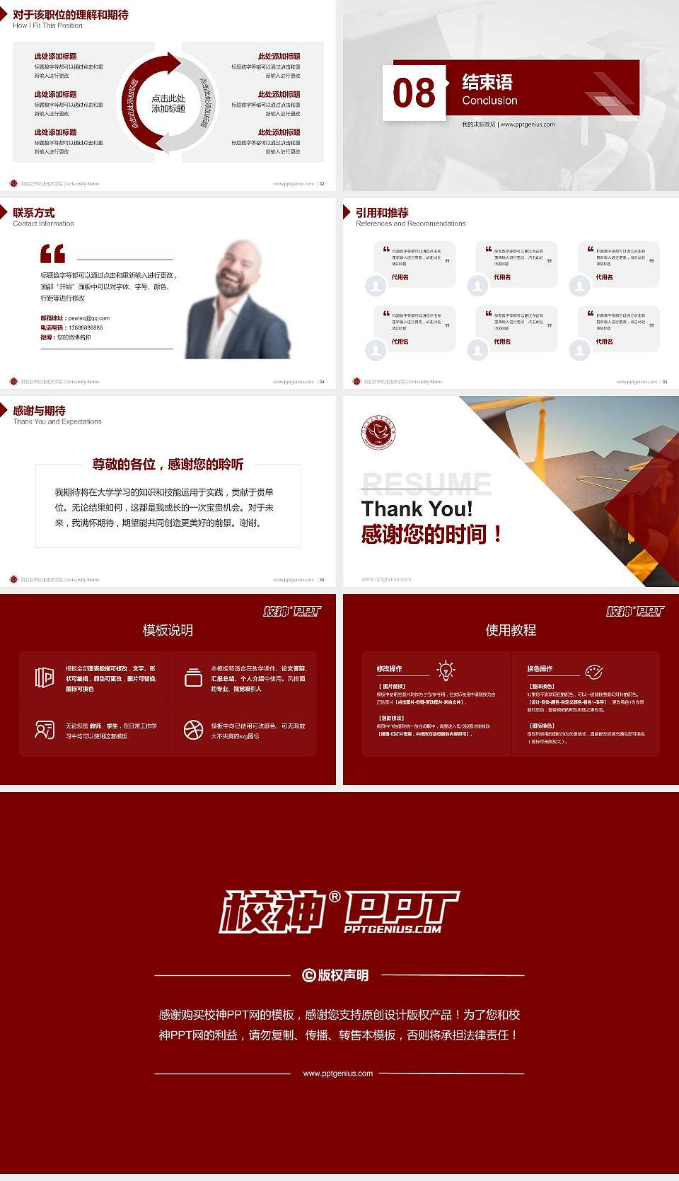 河北女子职业技术学院教师/学生通用个人简历PPT模板下载16:9格式幻灯片预览图5